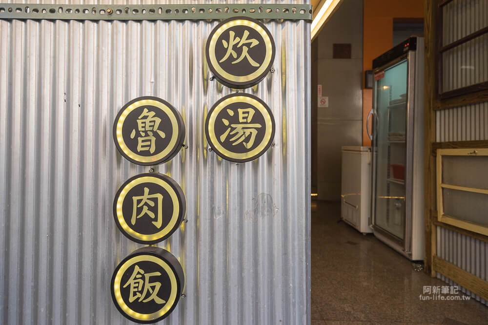 台中捌貳叁燉品屋-04 台中捌貳叁燉品屋-04