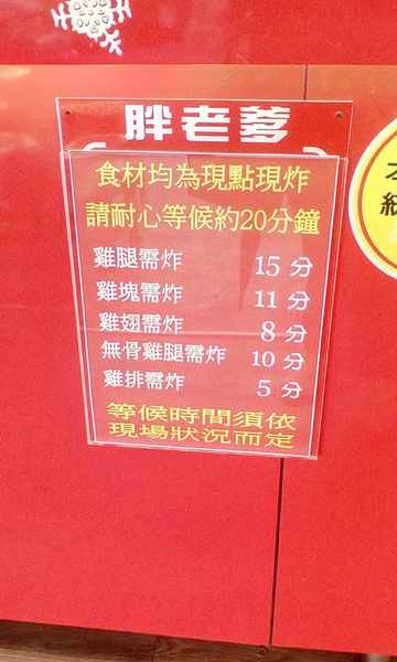 胖老爹美式炸雞(淡水店):炸物份量多,吃得很過癮-胖老爹美式炸雞淡水店体驗心得