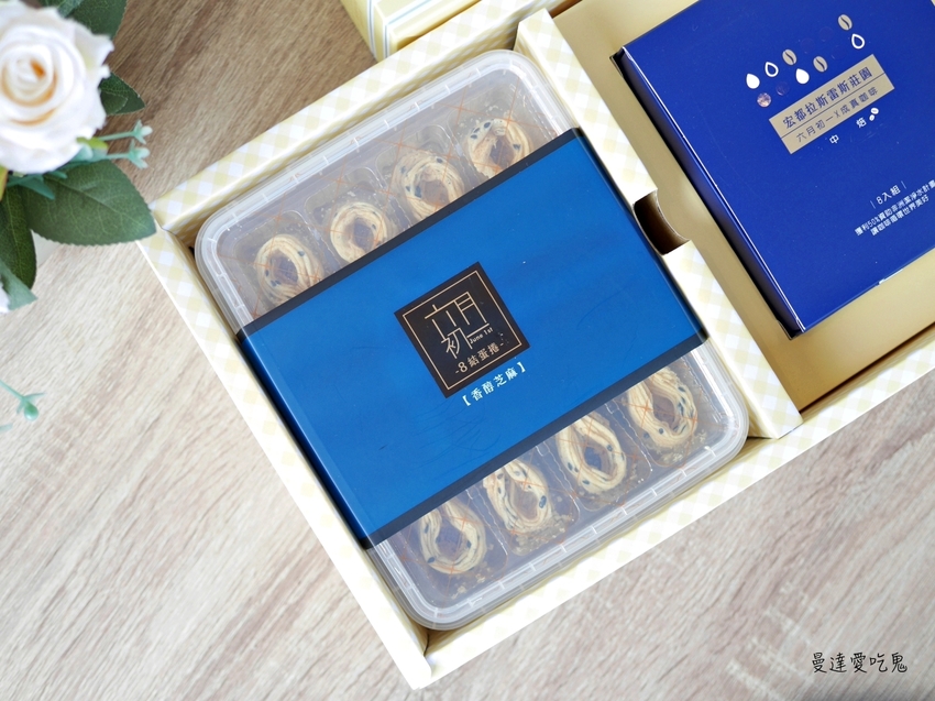 【彌月】六月初一8結蛋捲。越吃越涮嘴的幸福好滋味！8結聯名咖啡彌月禮盒｜台中美食 - 曼達愛吃鬼