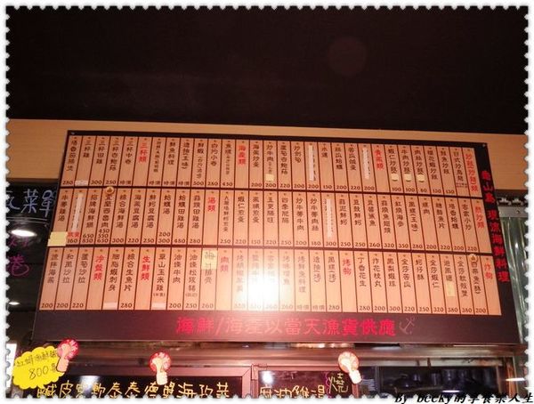 <捷運奇岩站>家族、三五好友聚餐，選用當日漁獲、新鮮美味餐點、平價海鮮料理～北投龜山島海鮮料理餐廳