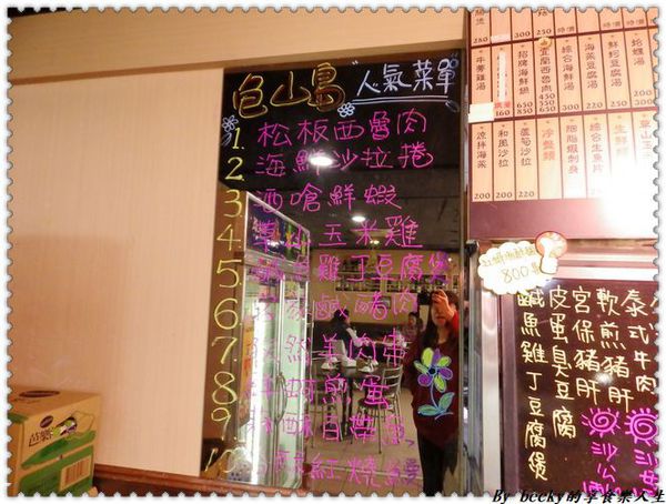 <捷運奇岩站>家族、三五好友聚餐，選用當日漁獲、新鮮美味餐點、平價海鮮料理～北投龜山島海鮮料理餐廳