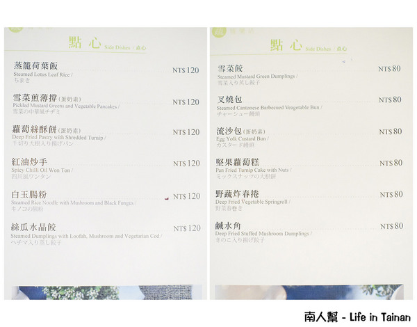 桂田蔬食：【台南美食】蔬食不等於素食｜單點.鍋物套餐｜健康飲食也可以很美味｜蔬食料理~桂田蔬食