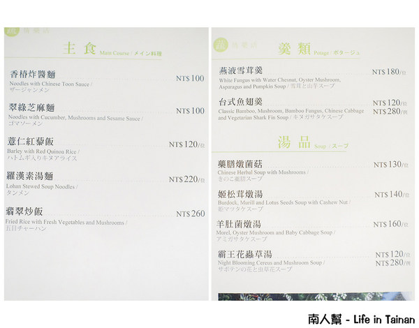 桂田蔬食：【台南美食】蔬食不等於素食｜單點.鍋物套餐｜健康飲食也可以很美味｜蔬食料理~桂田蔬食