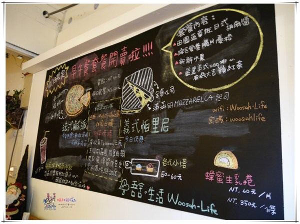 桃園美食,龍潭美食,下午茶,吾舍生活,石管局,平價下午茶,活魚街