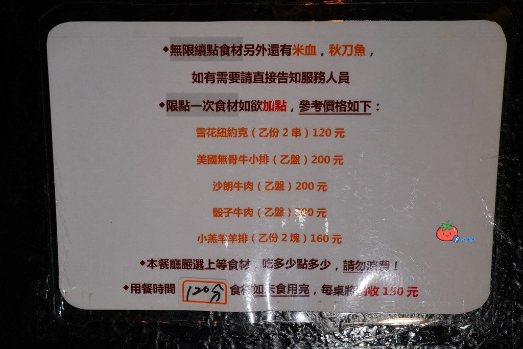 三重串燒吃到飽 六葉烤肉