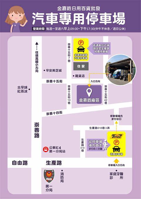 內行人都來這家！日用品.餐具.玩具.中秋烤肉用品全面批發價，不用低消就能買的批發工廠：金嘉鉎日用百貨批發全新升級2.0 - 熱血玩台南。跳躍新世界