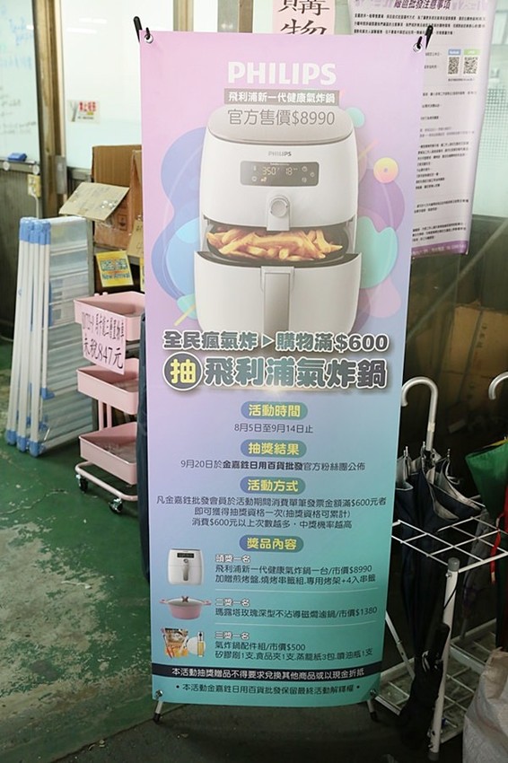 內行人都來這家！日用品.餐具.玩具.中秋烤肉用品全面批發價，不用低消就能買的批發工廠：金嘉鉎日用百貨批發全新升級2.0 - 熱血玩台南。跳躍新世界