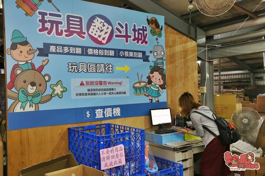 內行人都來這家！日用品.餐具.玩具.中秋烤肉用品全面批發價，不用低消就能買的批發工廠：金嘉鉎日用百貨批發全新升級2.0 - 熱血玩台南。跳躍新世界