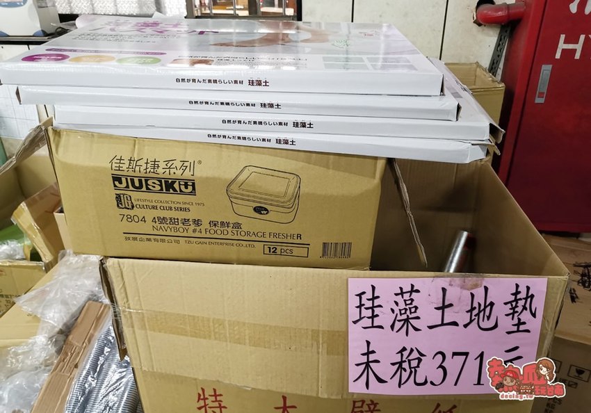 內行人都來這家！日用品.餐具.玩具.中秋烤肉用品全面批發價，不用低消就能買的批發工廠：金嘉鉎日用百貨批發全新升級2.0 - 熱血玩台南。跳躍新世界