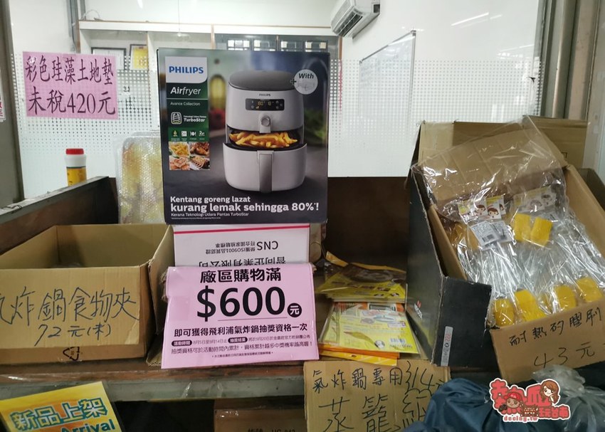 內行人都來這家！日用品.餐具.玩具.中秋烤肉用品全面批發價，不用低消就能買的批發工廠：金嘉鉎日用百貨批發全新升級2.0 - 熱血玩台南。跳躍新世界