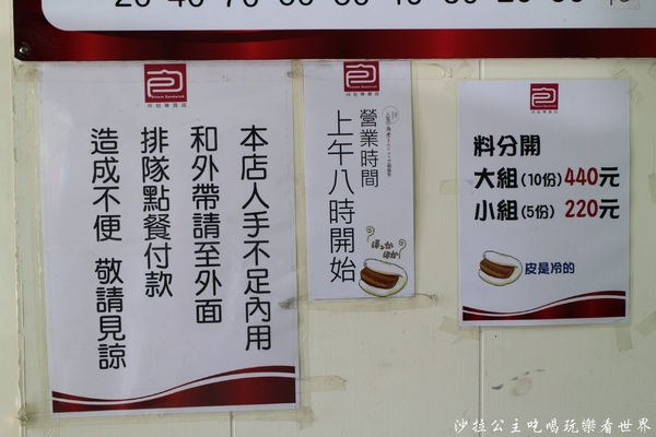 刈包:三重排隊人氣美食【無店名刈包】三重小吃/四神湯/食尚玩家介紹/尾牙刈包