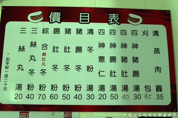刈包:三重排隊人氣美食【無店名刈包】三重小吃/四神湯/食尚玩家介紹/尾牙刈包