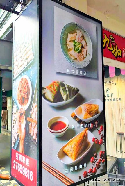 台北市信義區美食推薦珍品九如湖州粽專賣店 北捷板南線市府站周邊美食 珍品九如湖州粽專賣店 店家新裝潢 美味如常的 蝦仁炒飯 鮮肉餛飩湯 Walkerland Taipeiwalker Japanwalker Walkerland 台北市信義區美食推薦珍品九如湖州粽專賣店 北捷板南線市府站周邊美食 珍品九如湖州粽專賣店 店家新裝潢 美味如常的 蝦仁炒飯 鮮肉餛飩湯 Walkerland Taipeiwalker Japanwalker Walkerland