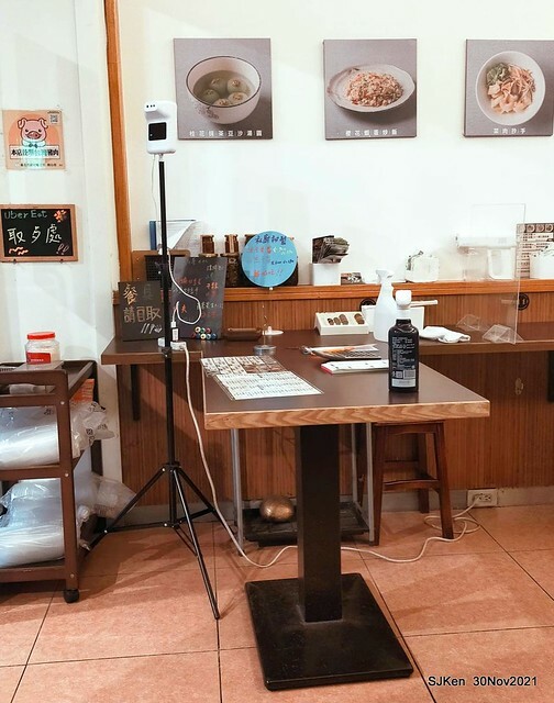 珍品九如湖州粽專賣店(Fried rice, shrimp noodle & wonton), Taipei, Taiwan, SJKen, Nov 30, 2021.