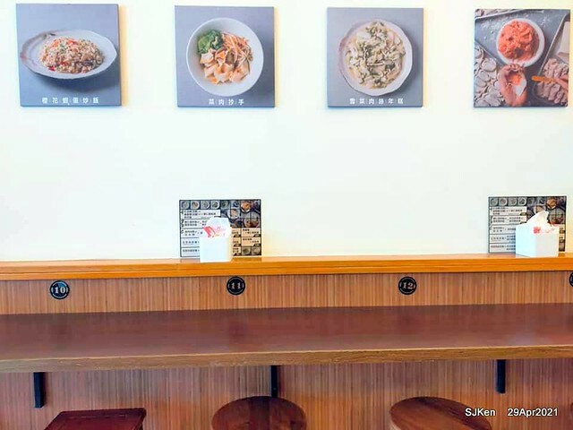 「珍品九如湖州粽專賣店 」(Egg fried rice with shrimp& dumpling soup), Taipei, Taiwan,SJKen, Apr 29,2021