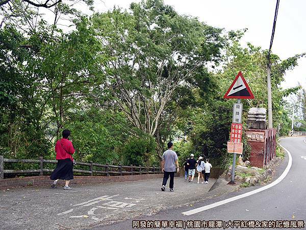 大平紅橋01-入口險降坡.JPG