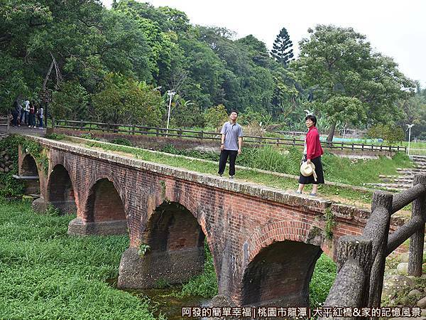 大平紅橋13-橋上留影.JPG