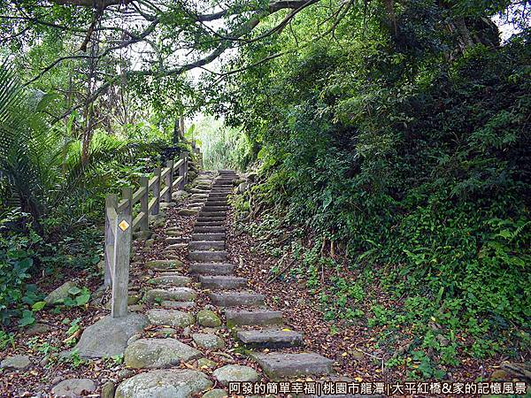大平紅橋07-步道.JPG