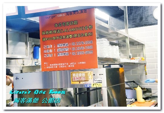 burger talks淘客美式漢堡(公館店):公館美式漢堡.美食緣到了總是跑不掉的好滋味──淘客漢堡 公館店