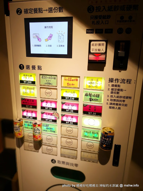 麵屋田宗 濃厚魚介豚骨拉麵:【食記】台中麵屋田宗 濃厚魚介豚骨拉麵@北區中正公園&新民高中&寶覺禪寺 : 物有所值好味到