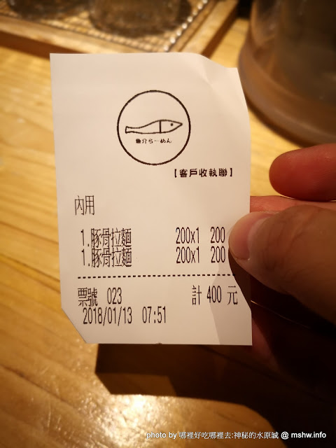 麵屋田宗 濃厚魚介豚骨拉麵:【食記】台中麵屋田宗 濃厚魚介豚骨拉麵@北區中正公園&新民高中&寶覺禪寺 : 物有所值好味到