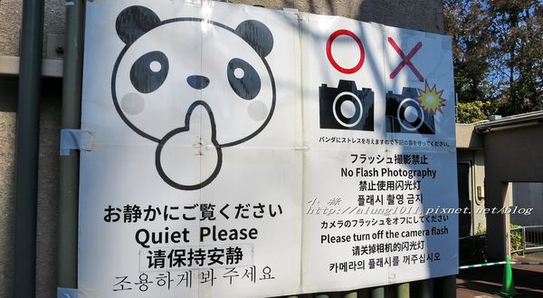 上野動物園:知識趣味兼具,大人小孩都喜歡!! ..來去上野動物園~~ 上野動物園:知識趣味兼具,大人小孩都喜歡!! ..來去上野動物園~~