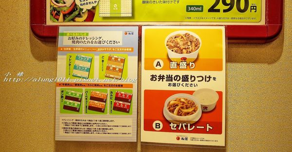 松屋(上野店)：松 屋 / 東京上野店