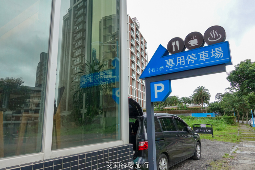 宜蘭礁溪住宿推薦》 幸福之鄉 房內有泡湯池 近礁溪市區交通便利 美味精緻早午餐 - 艾莉絲愛旅行