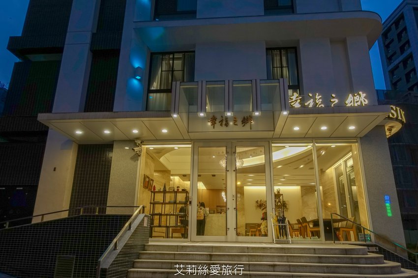 宜蘭礁溪住宿推薦》 幸福之鄉 房內有泡湯池 近礁溪市區交通便利 美味精緻早午餐 - 艾莉絲愛旅行