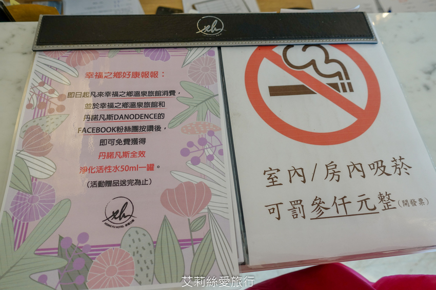 宜蘭礁溪住宿推薦》 幸福之鄉 房內有泡湯池 近礁溪市區交通便利 美味精緻早午餐 - 艾莉絲愛旅行