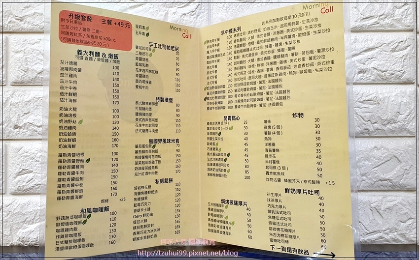 Morning Call魔力客(新莊輔大早午餐下午茶點心美食店家) 09.jpg