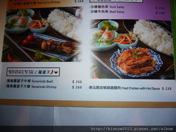 Chic Thai泰式新定食：經濟實惠,口味精緻-台北公館商圈泰國料理餐廳Chic Thai 泰式新定食体驗心得