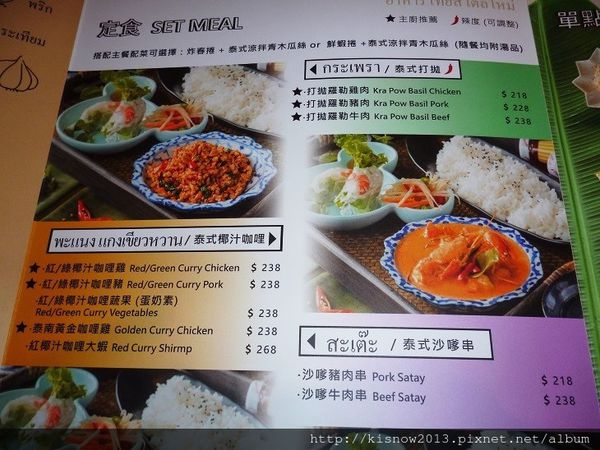 Chic Thai泰式新定食：經濟實惠,口味精緻-台北公館商圈泰國料理餐廳Chic Thai 泰式新定食体驗心得