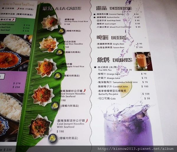 Chic Thai泰式新定食：經濟實惠,口味精緻-台北公館商圈泰國料理餐廳Chic Thai 泰式新定食体驗心得