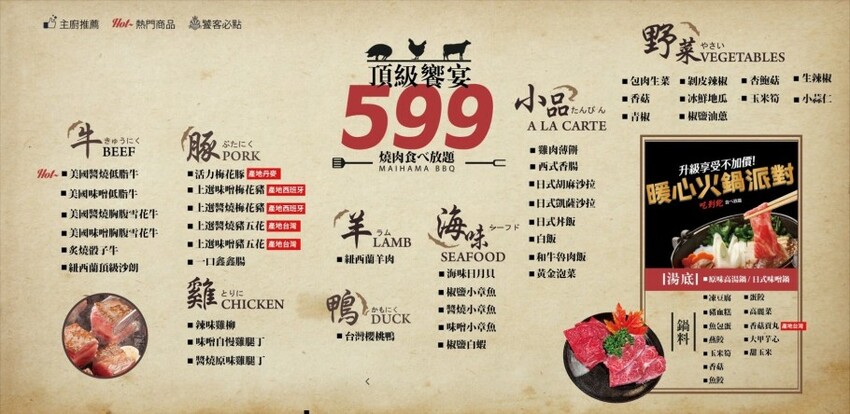 舞浜Maihama燒肉-桃園中壢/近SOGO百貨.火烤兩吃燒肉吃到飽~壽星加碼贈送肉蛋糕