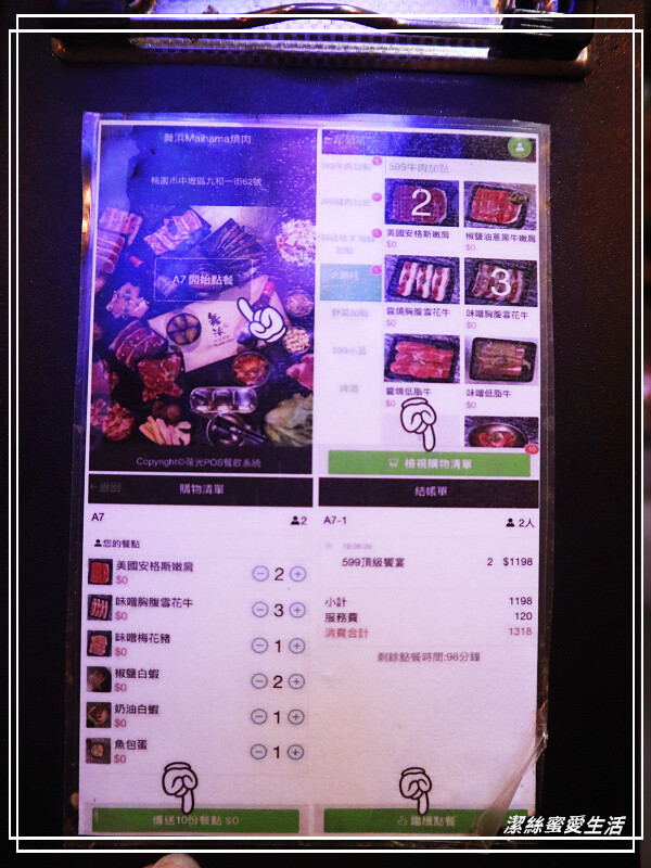 舞浜Maihama燒肉-桃園中壢/近SOGO百貨.火烤兩吃燒肉吃到飽~壽星加碼贈送肉蛋糕