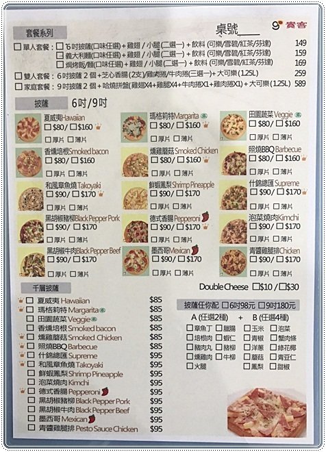 貴客披薩燒烤:台中西屯』貴客披薩燒烤║逢甲夜市必吃平價披薩、義大利麵、小資族最愛不用百元就能吃到!