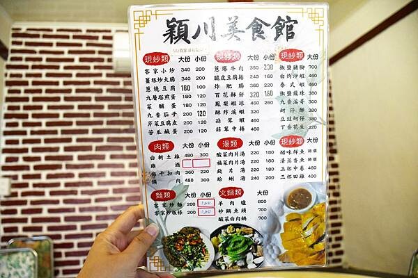 隱藏在三合院中的三義必吃美食【穎川美食館客家美食】白斬土雞真的必點~搭配桔醬超涮嘴~