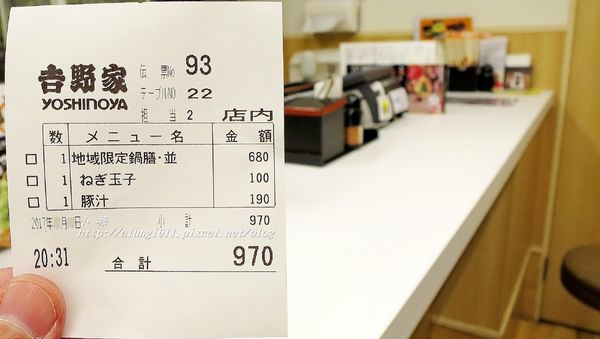 吉野家(浅草通り稲荷町店):吉野家‧浅草通り稲荷町店