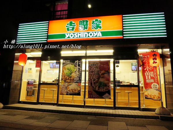 吉野家(浅草通り稲荷町店):吉野家‧浅草通り稲荷町店