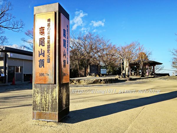 高尾山：米其林三星景點!!!   ..八王子高尾山 2 / 登山篇