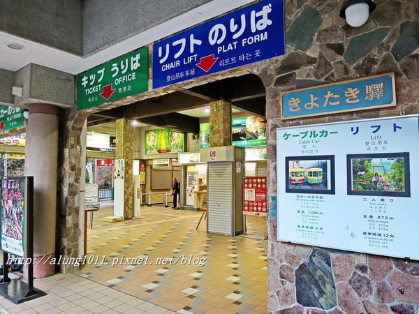 高尾登山電鉄(株)：米其林三星景點!!!  ..八王子高尾山 / 纜車篇