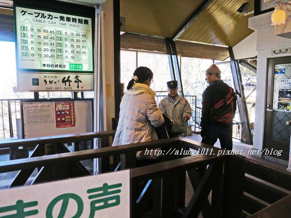 高尾登山電鉄(株)：米其林三星景點!!!  ..八王子高尾山 / 纜車篇