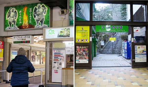 高尾登山電鉄(株)：米其林三星景點!!!  ..八王子高尾山 / 纜車篇