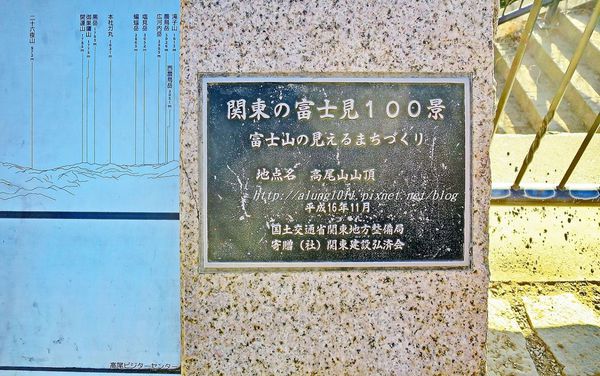 高尾山：米其林三星景點!!!   ..八王子高尾山 2 / 登山篇