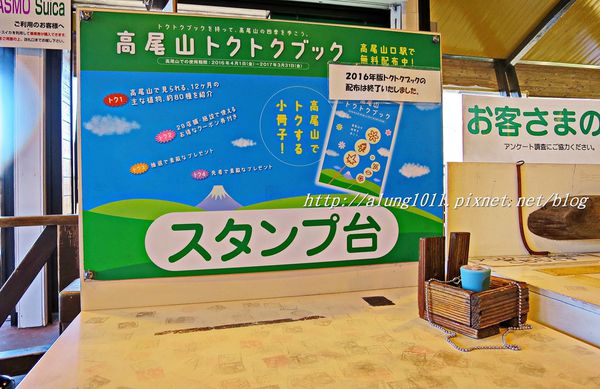 高尾登山電鉄(株)：米其林三星景點!!!  ..八王子高尾山 / 纜車篇