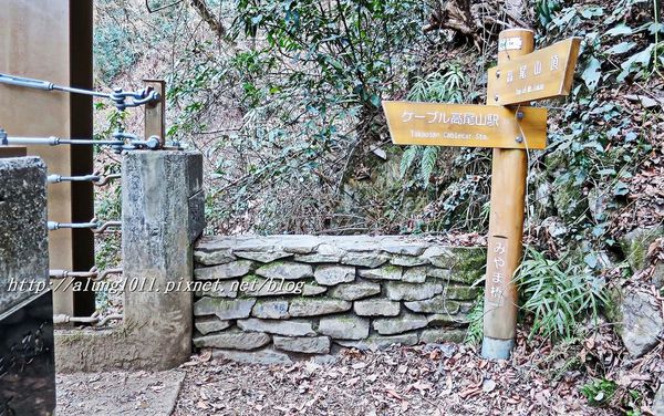 高尾山：米其林三星景點!!!   ..八王子高尾山 2 / 登山篇