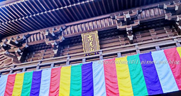 高尾山：米其林三星景點!!!   ..八王子高尾山 2 / 登山篇