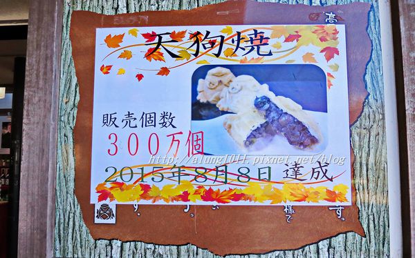 高尾登山電鉄(株)：米其林三星景點!!!  ..八王子高尾山 / 纜車篇