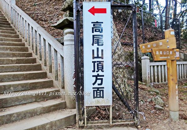 高尾山：米其林三星景點!!!   ..八王子高尾山 2 / 登山篇